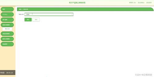 python vue計(jì)算機(jī)畢業(yè)設(shè)計(jì)電子產(chǎn)品網(wǎng)上購物系統(tǒng)347yr 源碼 程序 lw 部署