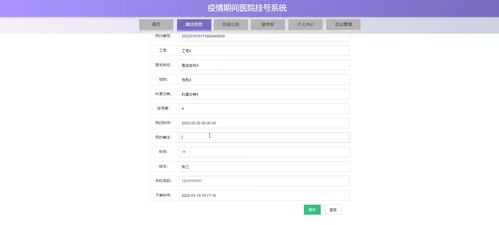 ssm jsp計算機畢業(yè)設(shè)計醫(yī)院網(wǎng)上預(yù)約掛號系統(tǒng)1oji6 程序 lw 源碼 遠程部署
