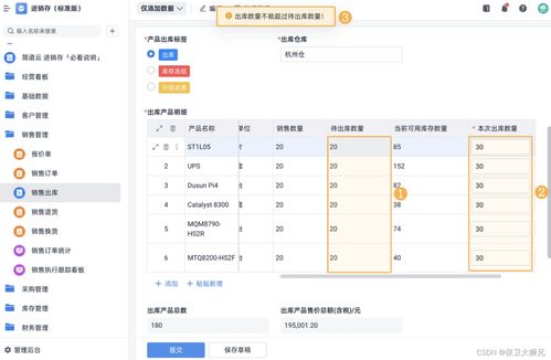 一文讀懂 進銷存系統(tǒng)如何及時分析產(chǎn)品采購價格 庫存檢驗 以及財務對賬