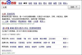 上線購物搜索 京東當當?shù)葹槭着献骰锇? class=