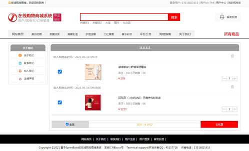 基于java的springboot網(wǎng)上購(gòu)物商城系統(tǒng) 畢業(yè)設(shè)計(jì)畢設(shè)源碼畢業(yè)論文開(kāi)題報(bào)告參考 1 前臺(tái)功能