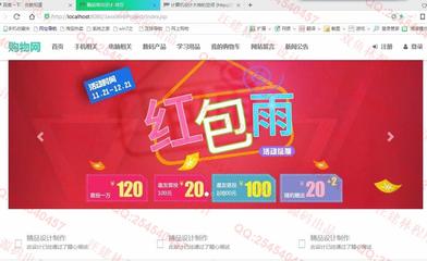 計(jì)算機(jī)畢業(yè)設(shè)計(jì)源碼展示-M032大神JSP基于SSM電子產(chǎn)品網(wǎng)上購物系統(tǒng)【需定制】可升級(jí)SpringBoot