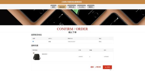 計(jì)算機(jī)畢業(yè)設(shè)計(jì)基于python實(shí)現(xiàn)的電子商務(wù)網(wǎng)站管理系統(tǒng)購物商城電商網(wǎng)站