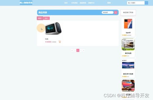 node.js網上購物系統 計算機專業畢業設計源碼95724