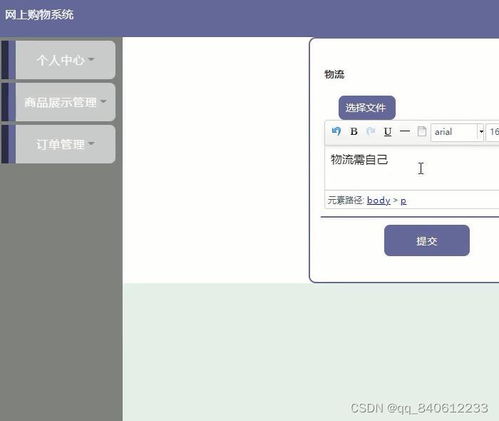 基于SSM框架的網(wǎng)上商城購(gòu)物系統(tǒng)設(shè)計(jì)與實(shí)現(xiàn)