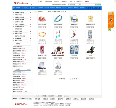 Shopxp網(wǎng)上購(gòu)物系統(tǒng) v17.03 免費(fèi)高效的電子商務(wù)解決方案