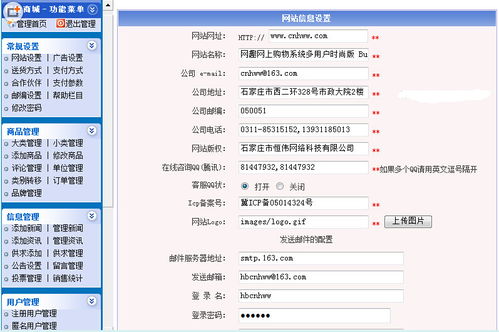 網(wǎng)趣購物系統(tǒng)多用戶時(shí)尚版 革新在線購物體驗(yàn)
